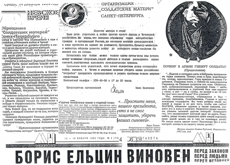 Антивоенная листовка-коллаж. Санкт-Петербург. Январь 1995.